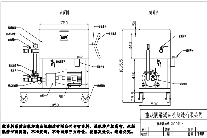 板框濾油機外形圖.png