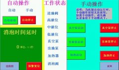 潤滑油濾油機(jī)的啟停步驟