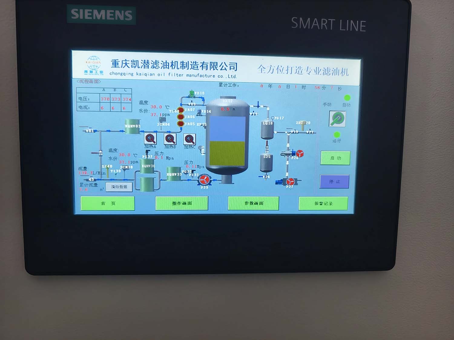 濾油機的使用方法及注意事項！